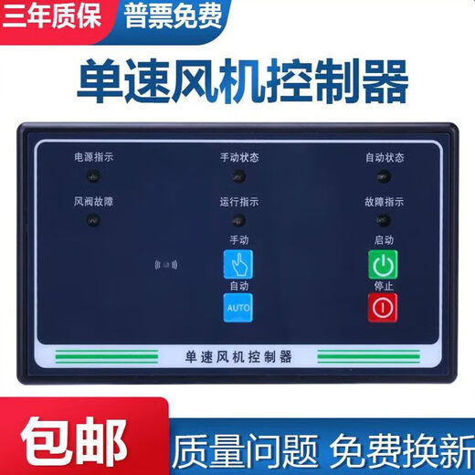 Customized intelligent single water pump, one use, one standby, one control, two single water pump switches, sewage discharge, single speed, two speed fan controller, one use, one standby, water pump controller