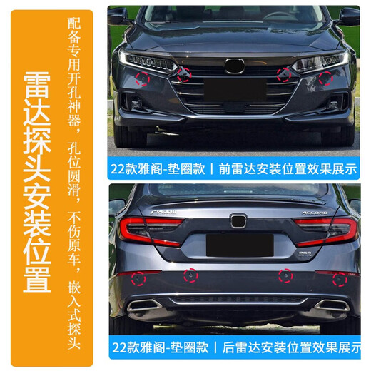 京盾适用本田丰田专车专用汽车数字雷达前后倒车雷达影像原厂款改装 标致408 4008 508 5008 308 4探头数字雷达【原厂款改装】