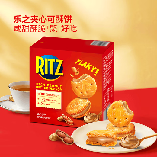 Lezhi Member Supermarket Strong Peanut Butter Flavor Sandwich Cookies 723g Salty Sweet Cookies Afternoon Tea Snacks Sandwich Cookies 723g*1 Box