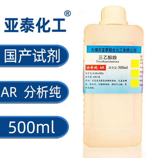 Sinopharm triethanolamine AR analytical pure Xilong chemical reagent laboratory liquid Dow TEA aminotriethanol Yatai domestic analytical pure 500mL