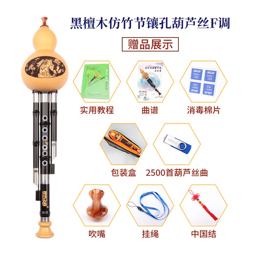 Le son de la soie et de l'ébène de bambou incrusté de cucurbitacées à sept trous pour adultes, performance professionnelle, instrument d'orchestre national universel en touche F + 8 cadeaux
