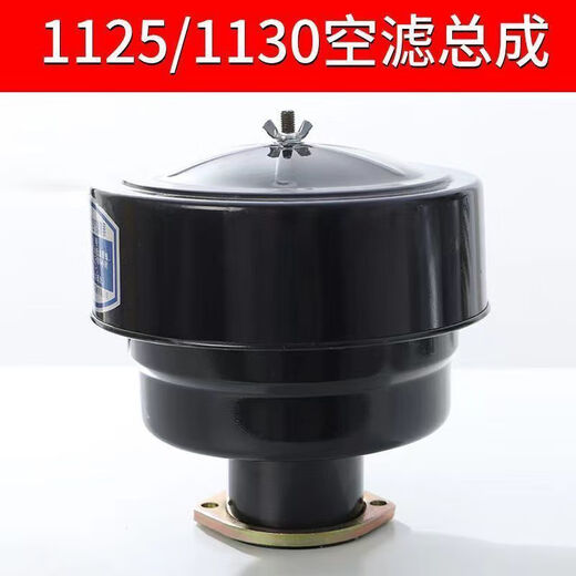 拖拉机柴油机空气滤清器总成农用车二级空气滤清器总成空气滤芯 195/1100/1105空滤总成