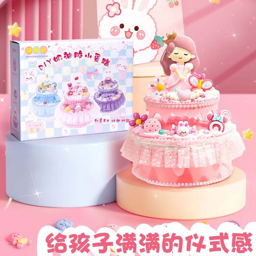 Shangmei Beibei Kinder handgefertigt DIY Creme Kleber Prinzessin Kuchen Spielzeugmaterial Beutel Girl's House Geburtstag Geschenk