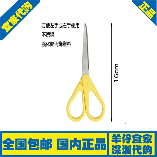 lKEA国内代购特洛卡 剪刀3件套 不锈钢家用小剪刀厨房  默认 特洛卡家用剪刀蓝色