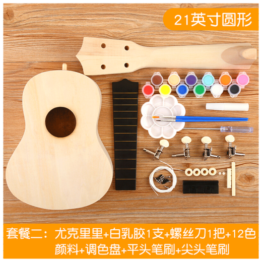 晗畅组装小吉他尤克里里diy手工制作自制材料包彩绘手绘画木质涂鸦 21英寸 圆形-套餐一
