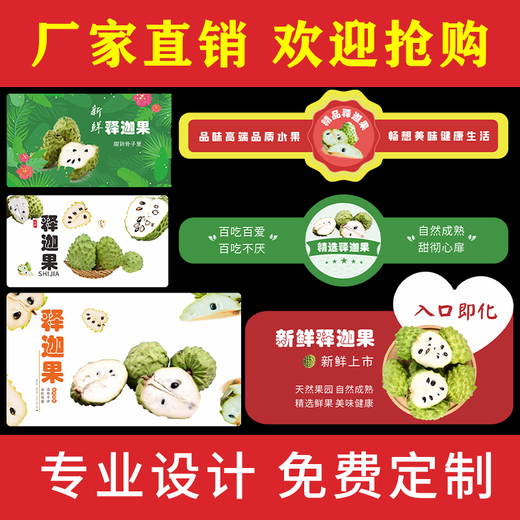 Píldora de nanbo Saga Etiqueta de fruta Etiqueta Hainan Pineapple Milk Sopa de sopa Buddha Cabeza Mani Fruit FRUTA COMPARACIÓN CY11968 No. 72 Pegatinas en total