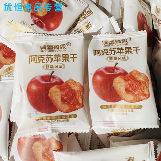Feiyisen Manjiang Qiguo Apple Dried Aksu Apple Dried Independent Small Packaging Sour, Sweet, Delicious, Soft and Chewy Snacks Dried Apples 500g