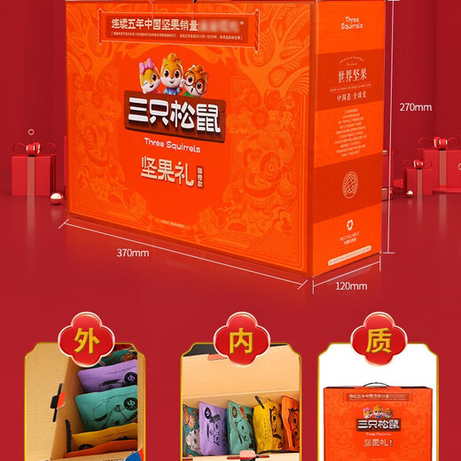 Tres bocadillos de regalo de regalos de regalo de regalos de Nut Nut Squirrel Nut Nuts Daily Box Regals para ancianos Hawaii Regalo Box 1585g [9 nueces de venta caliente]