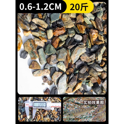 Natural original ecological stream stone bottom sand fish tank special filter paving ornaments volcanic stone landscaping main stone pebbles 20Jin Jin equal to 0.5kg packed natural stream stone (6-12mm)