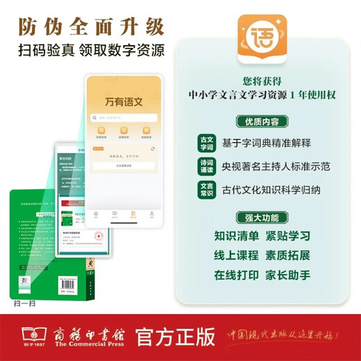 现代汉语词典第7版+古汉语常用字典第6版商务印书馆学生工具书现在汉语词典第7版可搭配购买新华字典牛津高阶英汉双解词典古代汉语词典最新版