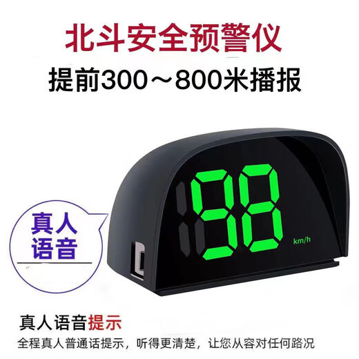 Beidou Electronic Dog HUD Speed Warning Instrument Automatic Upgrade Electronic Dog New 2024 Electronic Speedometer Universal Deluxe Edition Y05 Green Electronic Dog