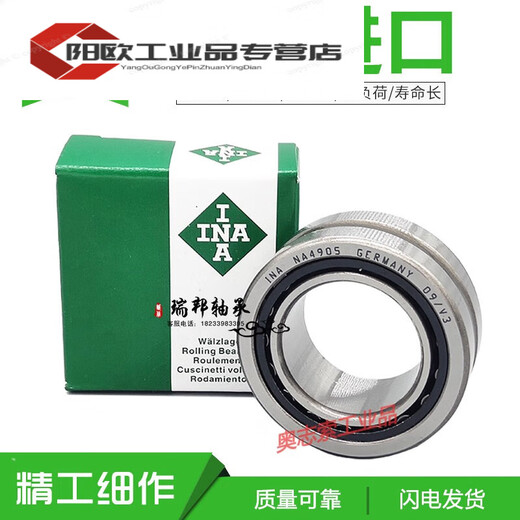 滚针轴承RNA NA6908 6909 6910 6911 6912 6913 6914 6915 NA6909带内圈