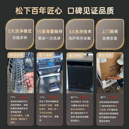 Panasonic (Panasonic) 15+2 sets of built-in dishwashers, independent built-in dual-purpose, 56000 Pa frequency conversion washing, 110 high temperature drying and sterilization, large capacity, first-class water efficiency NP-D85K1GL black