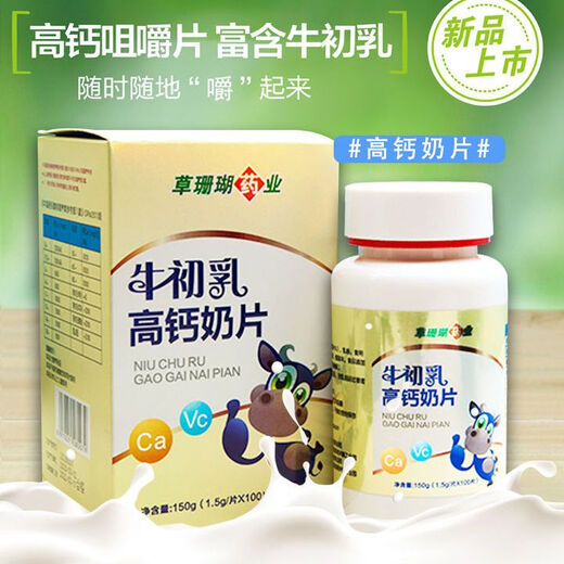 Colostrum hohe Kalziumtabletten für Erwachsene, Menschen mittleren Alters und älteren Menschen, Calcium-Ergänzung Calcium-Kautabletten sind leicht 100 Tabletten zu absorbieren. Colostrum hohe Kalziumtabletten für Erwachsene, mittlere und ältere Menschen, Menschen,