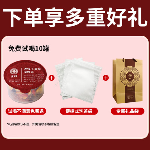 Écharpe de maïs Mauberge Double Melon Tea Green Money Liu San TEA HAUTES PRESSION PRESSION DE L'HOGE DU PLUME LIPIDE STOODAGE SUCTÉRÉ AIDÉE À LA SANTÉE DE THE SANTÉ PIATÉE FILIALE ET DES BOX-CADES DES CADEAUX DES ALDES DOURS DES ALDES À TROIS CADES DE LA JOURNÉRATION NATIONAL ALDURS + 3 Boîtes de thé à double melon Mulberry Leaf [90 canettes, 90 jours]
