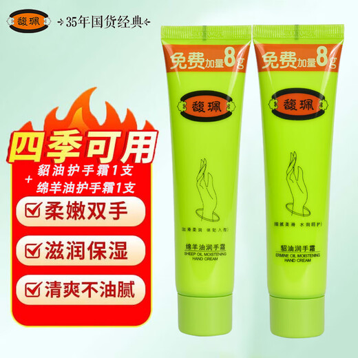 Fu Pei Mink Oil Lanolin Hand Cream Moisturizing and Hydrating Anti-Drying Portable Autumn and Winter Protective Hand Cream Non-greasy