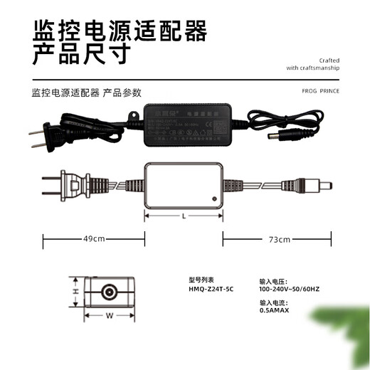 小耳朵监控电源5V3A 室内稳压足安路由器光纤收发器光端机顶盒变压器安防3C认证 HMQ-Z24T-5C