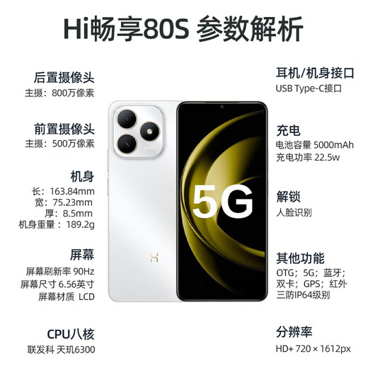 华为智选手机畅享80 s 【24期|免息】2025新品上市5G手机华为鸿蒙耐摔防水 红外遥控快充大电池补贴 晴空蓝【6GB+128GB】 6期|免息