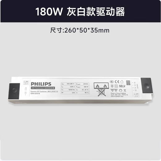 Philips (PHILIPS) LED low voltage light strip driver 180W
