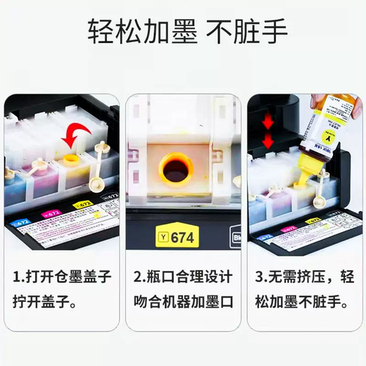 爱普生T6741墨水适用L801/L805/L810/L850/L1800 6色整套 672带盒防伪 原装674盒装带防伪查询红色M