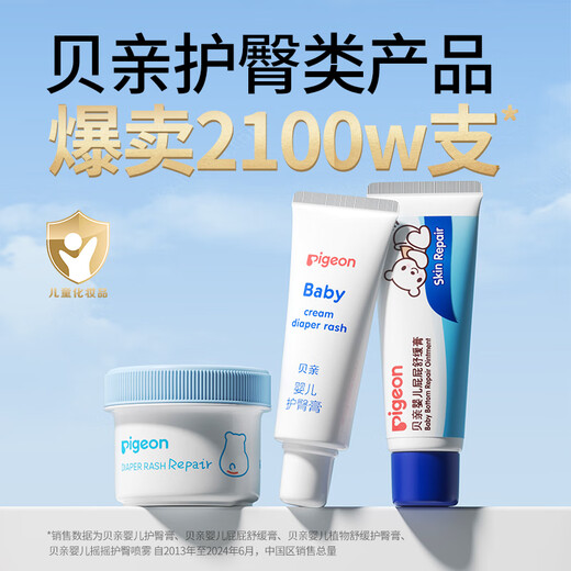 Taube Baby Gesäßschutzcreme Neugeborene Gesäßschutz Creme Bottock Creme Gesäß 35G IA149-
