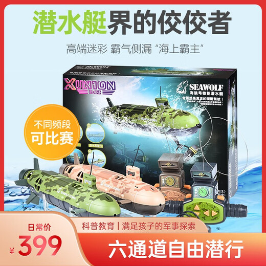 Haomuyin (Haomuyin) drahtloses Fernbedienungs -Kontrollboot -U -Boot Elektrische Jungen Kinderspielzeugfischtank simuliert Unterwasser -U -Boot Mini Speedboat Geschenk Military Green Offizielle Standardkonfiguration