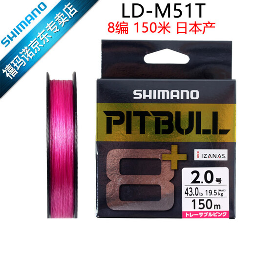SHIMANO 8-branded lure wire braided wire PE wire imported fishing line LD-M51T/LD-M61T No. 1.5 200 meters 14.4kg (LD-M61T)