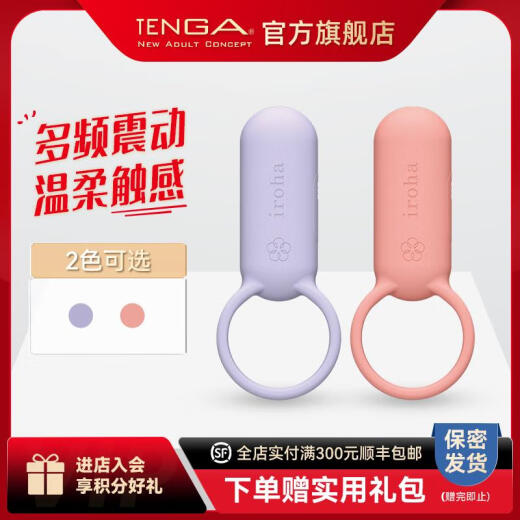 Elegant irohaS wireless vibration ring couple resonance female vibration orgasm foreplay supplies electric vibrator pink smart vibration ring TSV009