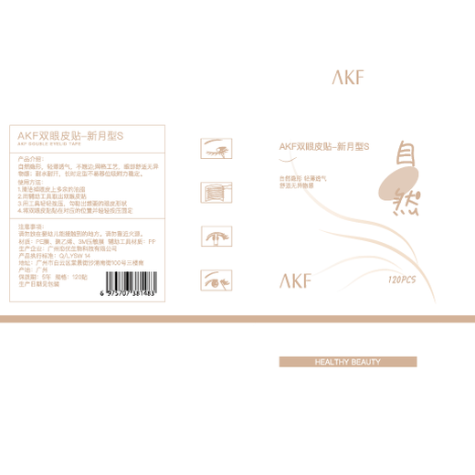 AKF double eyelid patch, invisible, natural, traceless, non-warping, skin color, lace mesh, double eyelid patch for men and women, bevel-cut olive-shaped L 120 patch