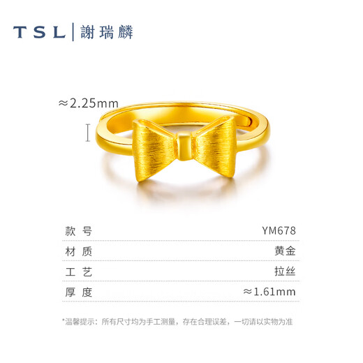 Xie Ruilin (TSL) gold ring opening for women's wedding bow-tight gold ring YM678 about 3.05 grams