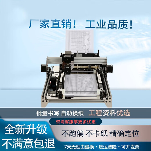 书驰【2025新款】自动翻页写字机器人仿手写自动换页教案抄写笔记填工程资料表格智能全自动换纸打印机 六代自动换纸写资料表格推荐项目部资料员用全新升级