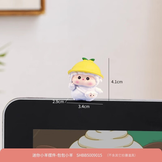 Gelun Sheep Meme's family desktop ornaments cute super cute car office computer desktop home decoration Kindergarten lamb four combination