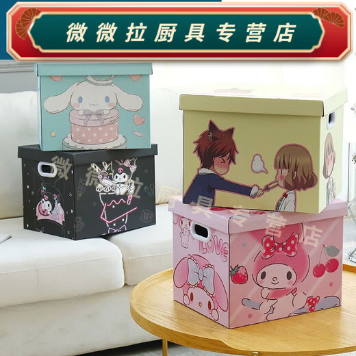 Rongtao super cute and exquisite large gift box storage box cartoon household storage box thickened high-value toy empty box black culomi 39*30*30 meters long, wide and high