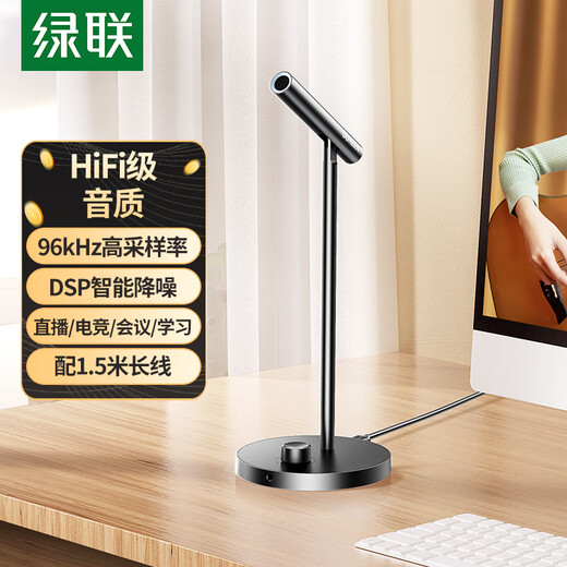Greenlink USB computer desktop microphone intelligent noise reduction condenser microphone computer desktop notebook video conferencing game voice online class live broadcast suitable speaker 55343