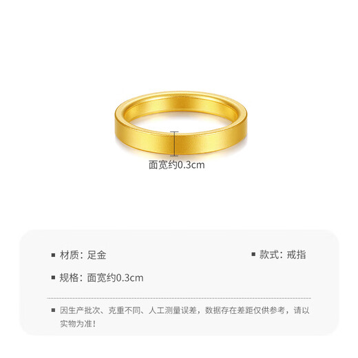 梦金园七夕情人节礼物 黄金戒指 古法足金小方戒素圈金戒指男女同款 18号约3.78g-多退少补-面宽0.3cm