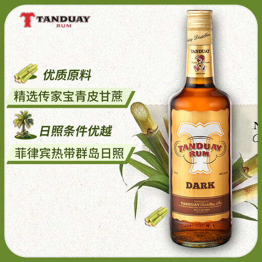 坦盾朗姆酒TANDUAYRUM洋酒烘焙白朗姆酒mojito莫吉托基酒调酒丹怀酒厂 黑朗姆酒 750mL 1瓶 40%vol