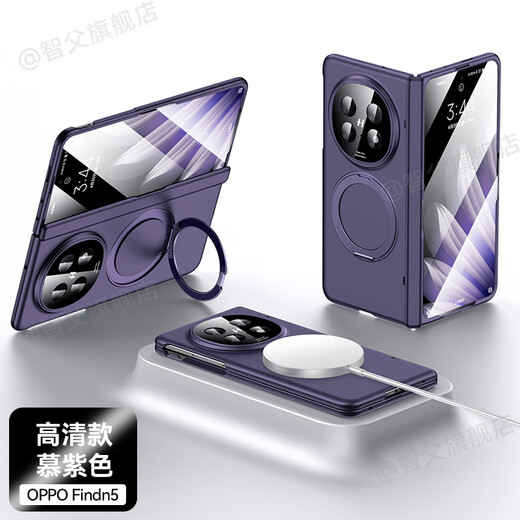 智父oppo findn5手机壳新款oppo find n5折叠屏超薄hh保护套磁吸防摔oppofind n5中轴铰链全包高级外壳 高清款【慕紫色】磁吸支架*铰链全包