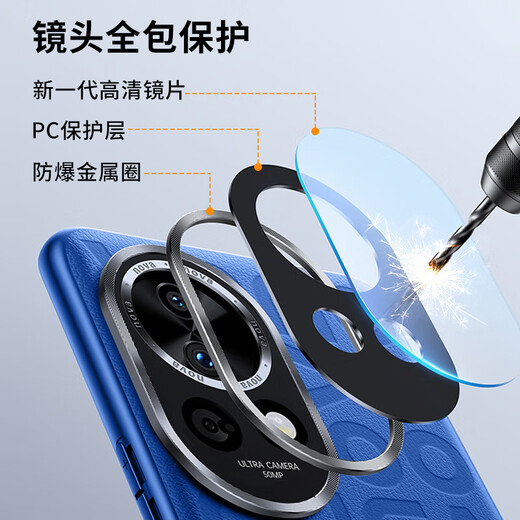 速尔金适用华为nova12Pro手机壳nova12保护套nova12ultra真素皮镜头全包防摔超薄散热款 【12号色蓝】压花浮雕 华为Nova 12 Pro/Ultra通用款