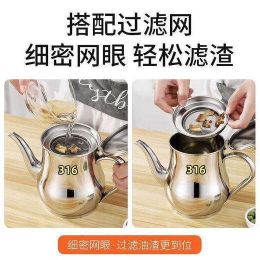 Runhuanian filter oil pot 316 stainless steel oil pot household leakage-proof AMK pot pouring oil bottle kitchen oil tank 316 830ml + filter dust-proof cover
