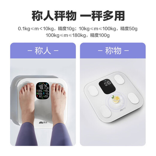 香山 体脂秤智能体重秤 大彩屏显示 心率分析 电子秤人体家用秤体脂称 24项身体数据监测 白