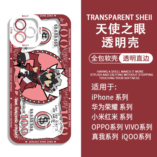 绝区零表情包手机壳安比鲨鱼妹适用华为荣耀vivoOPPO苹果小米红米 H9737星见雅 vivo/IQOO-下单留言手机壳型号
