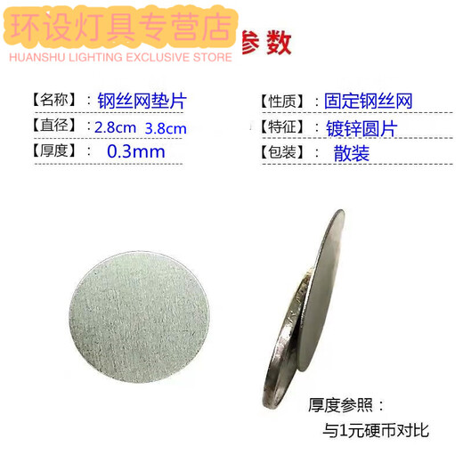 Zekaiwei steel wire mesh fixed piece wall plaster hanging mesh gasket round thin iron sheet galvanized iron sheet pressure pad thin iron sT steel row nail round sheet special 20 box