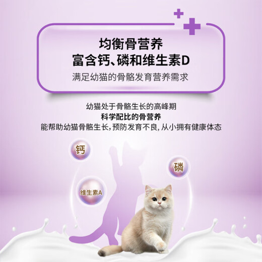Guanneng Cat Food Kittens 3 weeks to 12 months old 2.5kg Pregnant and lactating female cats suitable for colostrum formula kittens 2.5kg