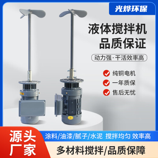液体加药搅拌机污水处理立式减速机电机加药桶工业电动搅拌器 BLD14380V-11KW+搅拌轴+桨叶