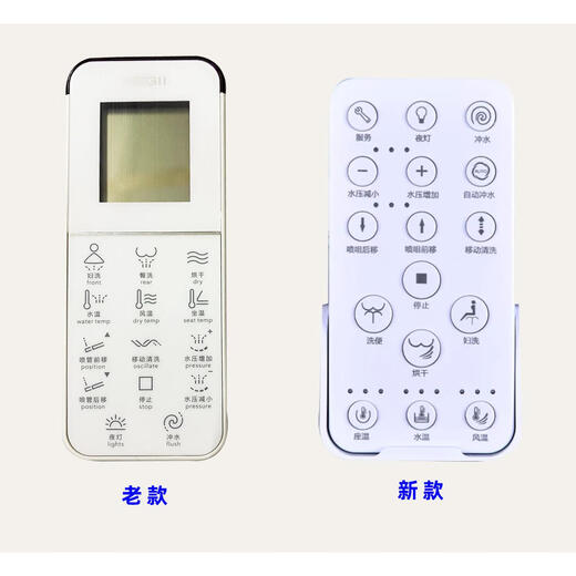 Hengjie smart toilet remote control HE300A/999B/813B/939/983 Black - New model