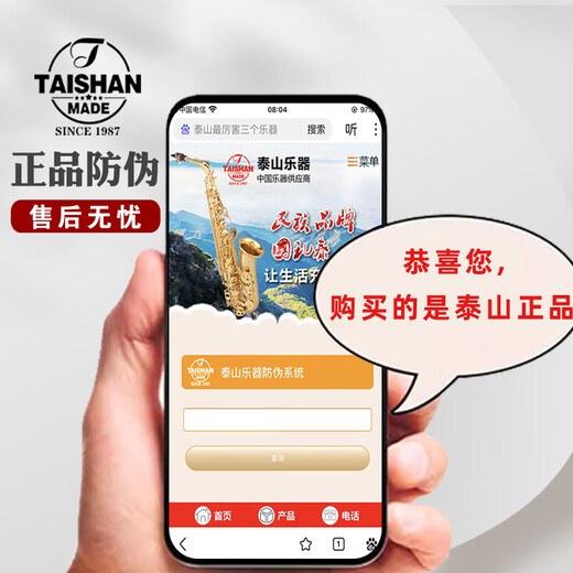 泰山泰山萨克斯TSAS-9901全系列考级专业演奏管乐器 TSAS-9901中音萨克斯