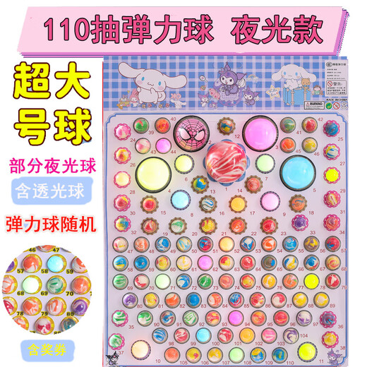 Zhihui Dou Dragon Ball Zeichnen Le Blind Box Ess Hühnchen -Loch Luminousspielzeug bunte leuchtende Kinderspielzeug elastische Kugel Springen Kugel Pumpen elastische Kugel 100 Freikarten [Hühnchen essen]