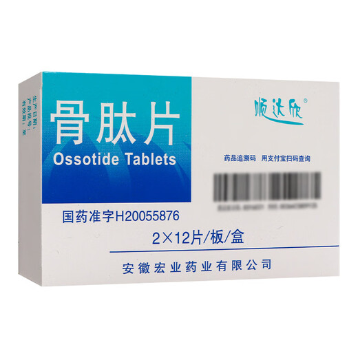 Shundaxin bone peptide tablets 40mg*24 tablets/box 5 boxes