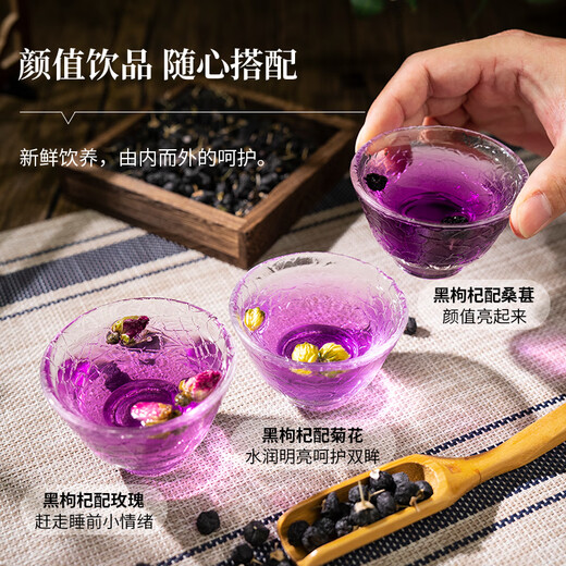 Tongrentang (TRT) Black Wolfberry Qinghai Qaidam desechable Wolfberry Wolfberry Camellia Antocianina Regalo de té de salud empapado 150 g/lata
