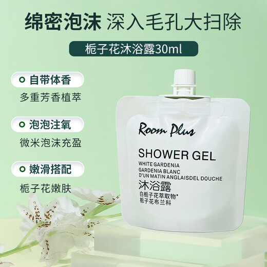 Room Plus Shampoo Conditioner Gardenia Fragrance Wash and Care Set Travel Shower Gel Body Lotion for Women and Men Travel and Camping 2 Packs Gardenia Intense Shower Gel